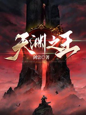 天渊游戏