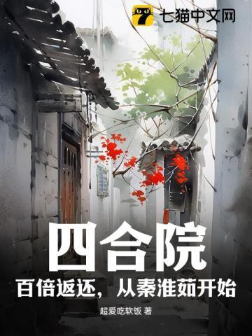 从秦淮茹开始