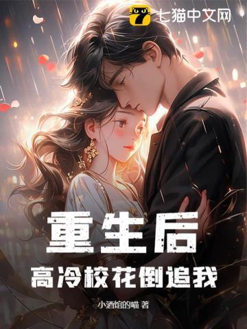 重生后高冷妻子倒追我短剧免费观看
