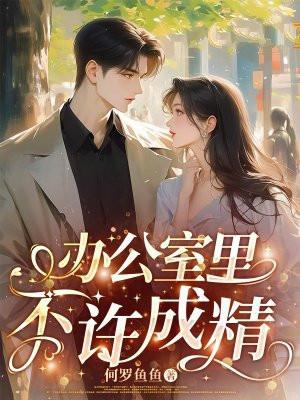 在办公室里混不开