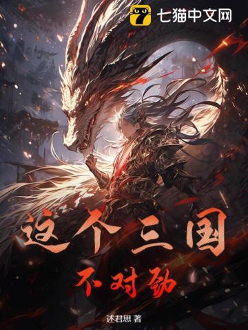 这个三国很核理