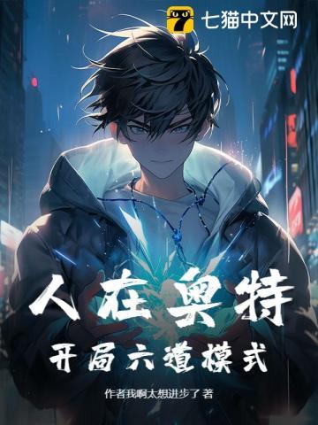 开局获得超神系统