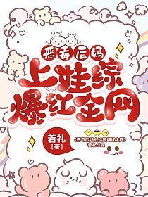 恶毒后妈重生