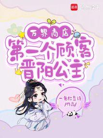 万界商店店主