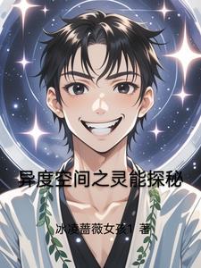 异度空间内容