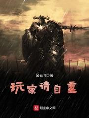 玩家请自重这个位面会破碎笔趣阁