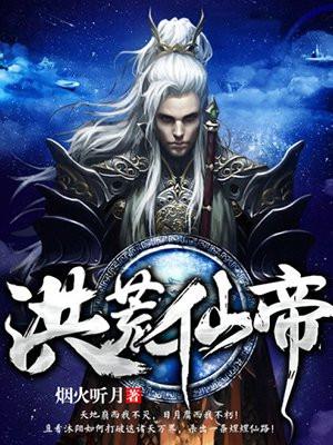 洪荒仙帝兵玲珑塔飞卢