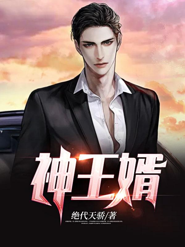 狂龙出世叶无道
