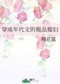 穿成年代文的极品媳妇 盘搜搜