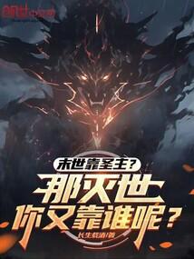末世靠吃虫子的
