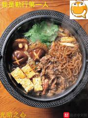我是勤行第一人 梅花蛋炒饭
