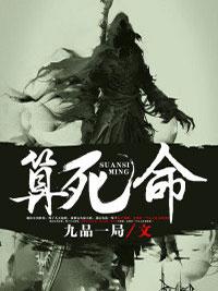 天命之女