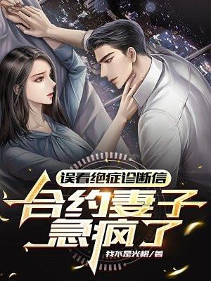 被误诊癌症后的感慨