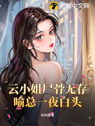 蔷薇免费阅读