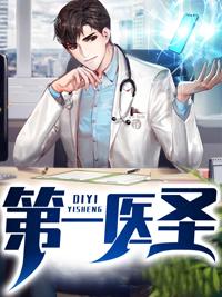 超凡小神医阿辰苏瑶叶紫