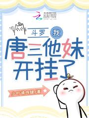 开挂了作者少时诵