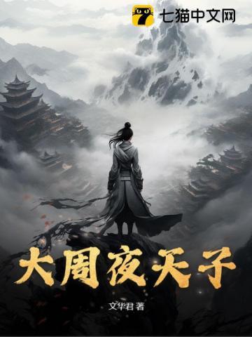大周天什么意思