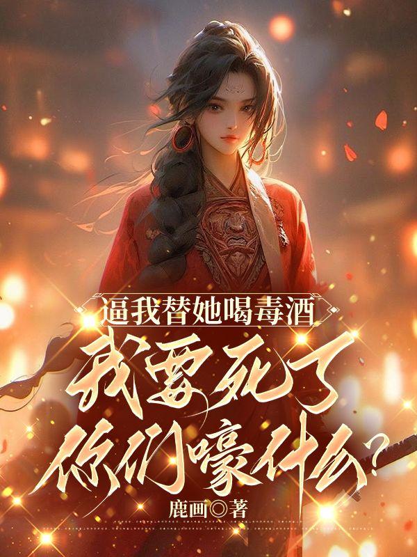 替我把酒醉