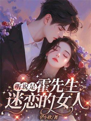 霍先生liao