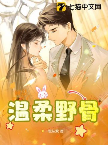 暴戾大佬跪地宠