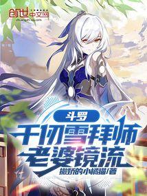 老婆镜流 免费阅读