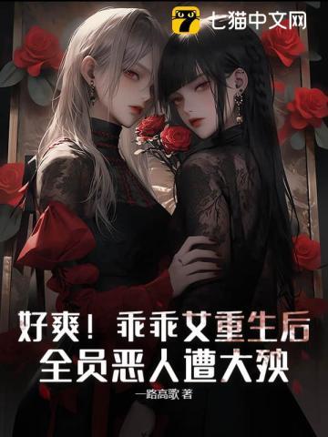她是千亿总裁白月光