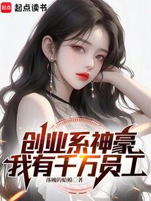 创业富豪