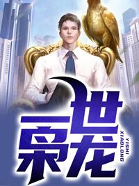 龙尊剑帝百度百科