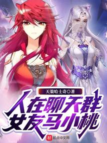 女友马小桃视频