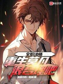 全职法师续写莫凡重生小话本