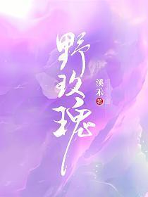 野玫瑰歌曲原唱