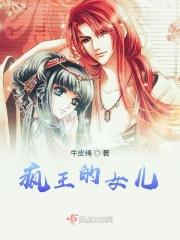 疯王有几个孩子 疯王有几个孩子