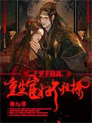 女主叫千岁的