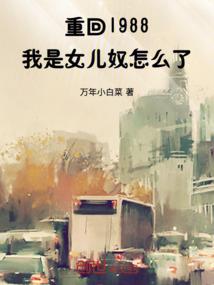 重返1988女主角是谁