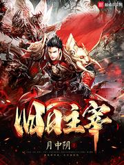 旧日主宰漫画免费观看