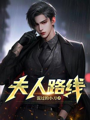 我的绝美老板娘在线阅读