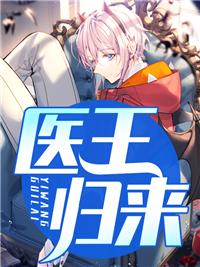 龙王狂婿最新章节列表