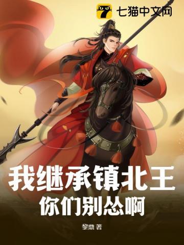 我继承了一座百兽园全文免费阅读