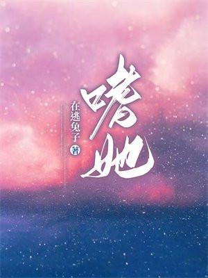嗜她成瘾1v1h阿偃