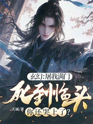 屠龙我屠我自己