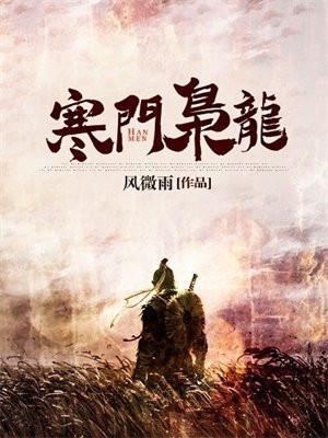 寒门枭龙李七安免费阅读