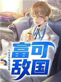 低调高手免费阅读全文