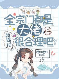 我摆烂很合理吧?百度