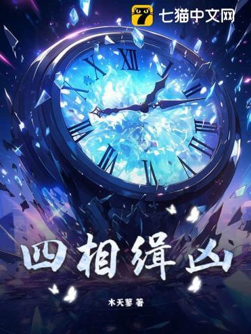 冰血缉凶第四季