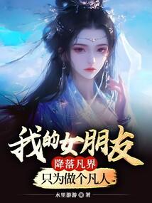 我的女朋友晓叶