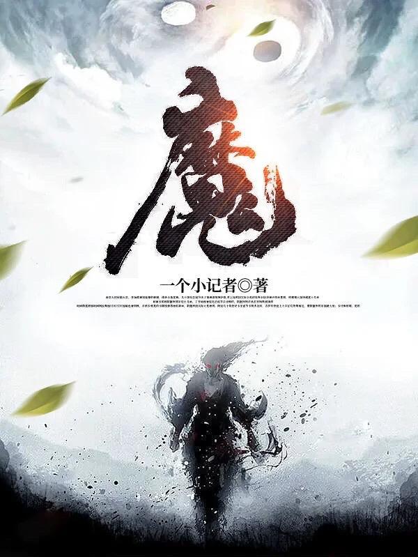 魔都精兵