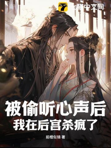 和闺蜜穿越嫁男配