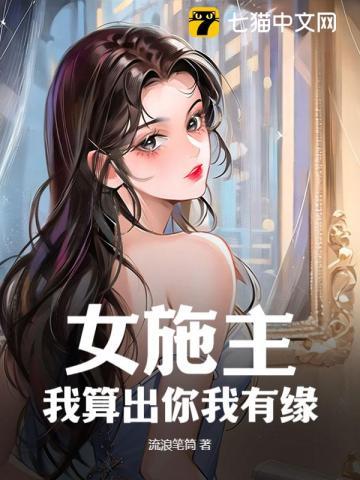 女施主请你自重