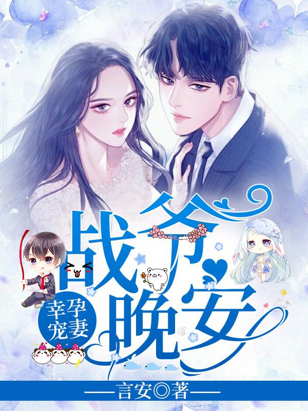 总裁通缉令娇妻哪里逃