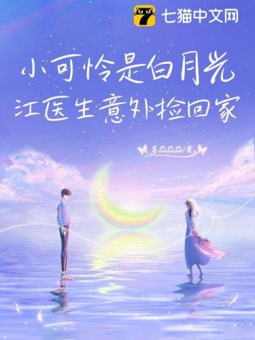 月光坠我怀 姜淼淼淼